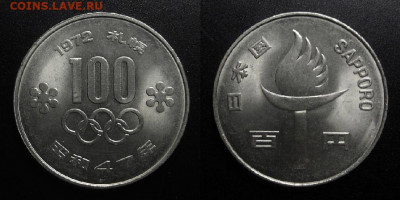 Япония – 100 йен (1972) до 15.03 (22.00) - Япония – 100 йен (1972) «XI Олимпийские игры в Саппоро»