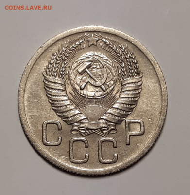 20 копеек 1952 UNC До 16.03.2020 22:00 - 20200314_010228-768x785