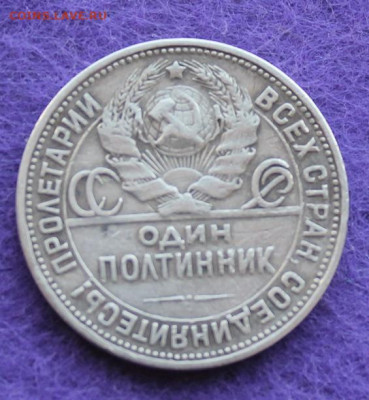 3 советских полтинника 1922-1924 год. - IMG_0065.JPG