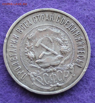 3 советских полтинника 1922-1924 год. - IMG_0031.JPG