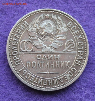 3 советских полтинника 1922-1924 год. - IMG_0018.JPG