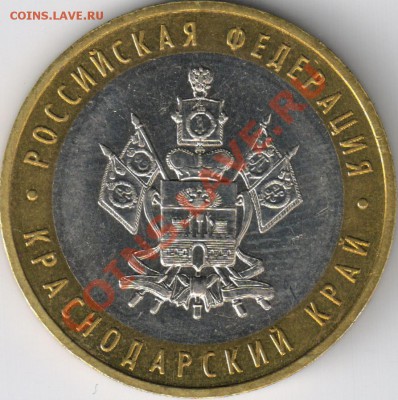 Краснодарский край 2005 ММД 1.3В Оценка - 2