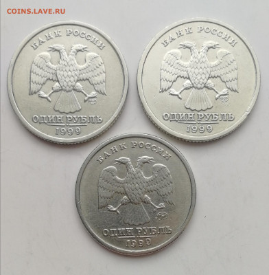 1 рубль 1999 г. Пушкин (ММД + СПМД) - 3 шт. до 19.03.2020 г. - IMG_20200314_120043