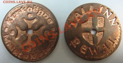 83 жетона (иностранные+наши). На опознание. (Пополняется) - Таллин-1.JPG