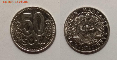 Узбекистан 50 сумов 2018 г с 1 рубля - 17.03 22:00 мск - IMG_20200308_175446