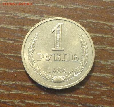 1 рубль 1986 блеск в коллекцию до 20.03, 22.00 - 1 р 1986_1.JPG