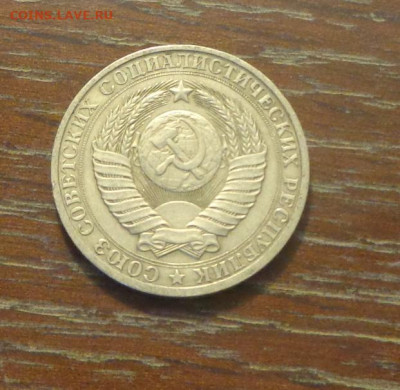 1 рубль 1984 до 20.03, 22.00 - 1 р 1984_2.JPG
