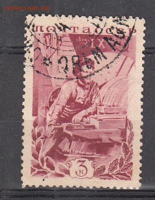 СССР 1935 Калинин 1м 3к до 18 03 - 68а