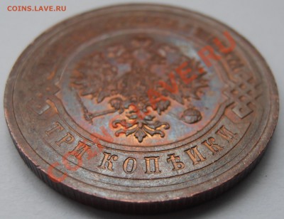 3 копейки 1916 без букв на оценку - P8240984.JPG