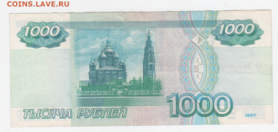 1000 руб-без мод. оборот - 1тыс руб 001