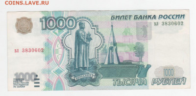 1000 руб-без мод. оборот - 1тыс руб-1 001