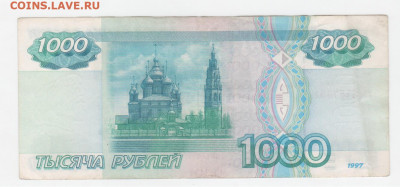 1000 руб-без мод. оборот - 1000руб 001