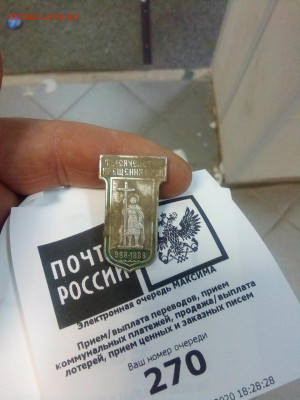какая самая дорогая монета найдена вами на улице (находка) ? - IMG_20200311_182951