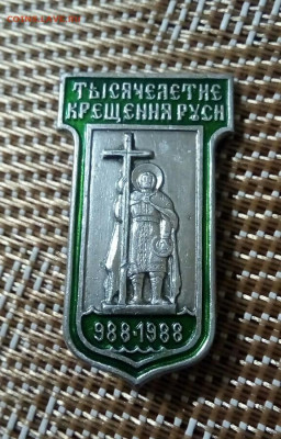 какая самая дорогая монета найдена вами на улице (находка) ? - IMG_20200314_141102_975.JPG
