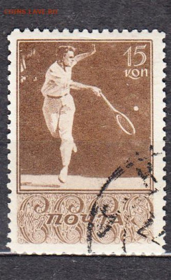 СССР 1938 теннис 1м до 19 03 - 103б