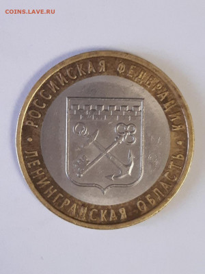 10 руб БИМ Ленинградская обл. 2005 г. душка й касается канта - 8a8Khiwofvs