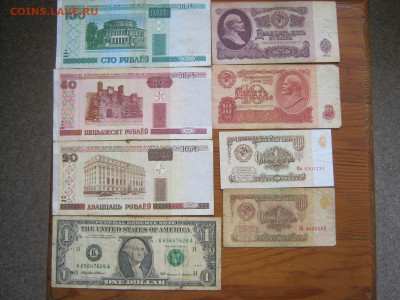 Банкноты из обращения, СССР, Беларусь, США по 20.03.2020 - IMG_5846[1].JPG