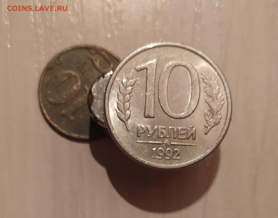 10 РУБЛЕЙ 1992 ММД МАГНИТНАЯ до 20.03.20 22.00 - 1.JPG