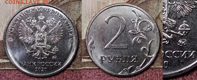 Монеты 2020 года (треп) - 003