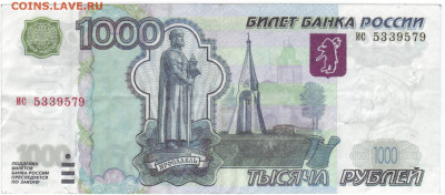Половинка 1000 р рф - фальшивая? - 1000B
