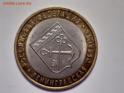 10 руб БИМ Ленинградская обл. 2005 г. душка й касается канта - RX0HqZFO_to