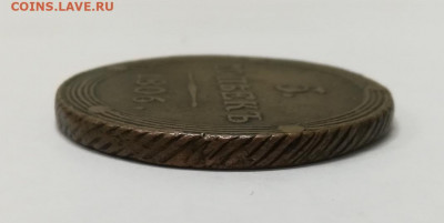 5 копеек 1806 КМ. На подлинность и оценку - IMG_20200314_134657