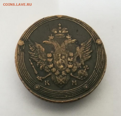 5 копеек 1806 КМ. На подлинность и оценку - IMG_20200314_134800