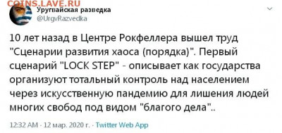 N-CoV(CoronaVirus) КоронаВирус.Последние новости - rRjWh48EuuY