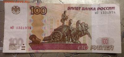 Поиск дат на номерах банкнот - image