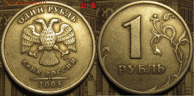 Редкие разновидности рублей 4 штуки до 20 03 2020 22-00 мск - IMG_0805