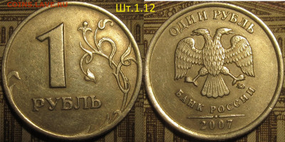 Редкие разновидности рублей 4 штуки до 20 03 2020 22-00 мск - IMG_0801