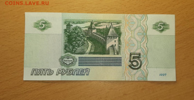 5 руб 1997 отличные до 20 марта - 20200314_111140_1280x663