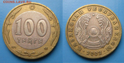 Иностранщина - 144