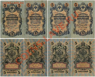 5 рублей 1909 УА все кассиры до 30 08 11 в 20 00мск - 222