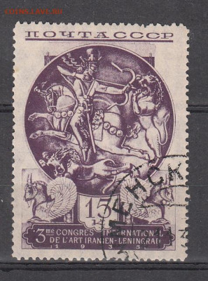 СССР 1935 Иранское искусство 1м 15к  до 19 03 - 66б
