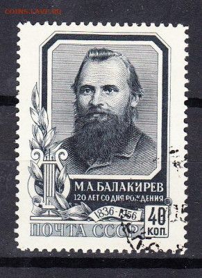 СССР 1957 Балакирев 1м до 19 03 - 447