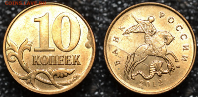 10 копеек разные браки оценка - 40