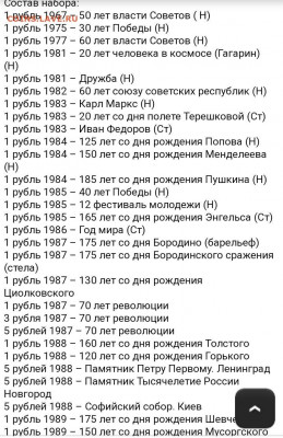 Юбилейные рубли пруф .54 монеты - img_20200108_165236.d1041f3cde3c48905e2e2531d866330f