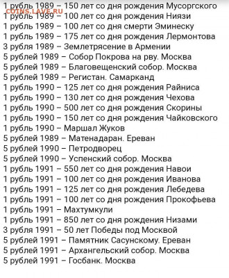Юбилейные рубли пруф .54 монеты - img_20200108_165254.c096159afe1709af86aa34f4357e2718