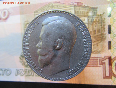 1 рубль РИ  1899 год ( Ф З )     до 20.03.  до 22 ч - IMG_7541.JPG