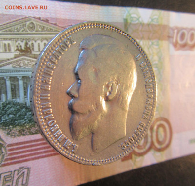 1 рубль РИ  1899 год ( Ф З )     до 20.03.  до 22 ч - IMG_7544.JPG