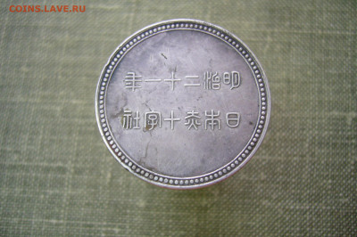 Жетон японского красного креста - серебро - P2240052.JPG