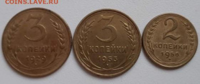 3 копейки 1929, 1953; 2 копейки 1956. До 20.03.2020 22:00 - image