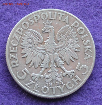 Польша 5 злот 1933 год. - IMG_0027.JPG