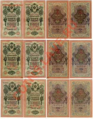 10 рублей 1909 ТД разные кассиры до 30 08 11 в 20 00 мск - 111