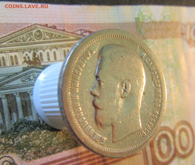 50 копеек РИ  1897 г. ( * )        до 20.03   22ч - IMG_7565.JPG