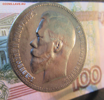 1 рубль РИ  1898 год ( А.Г )     до 20.03.  до 22 ч - IMG_7586.JPG