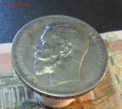 1 рубль РИ  1898 год ( А.Г )     до 20.03.  до 22 ч - IMG_7588.JPG