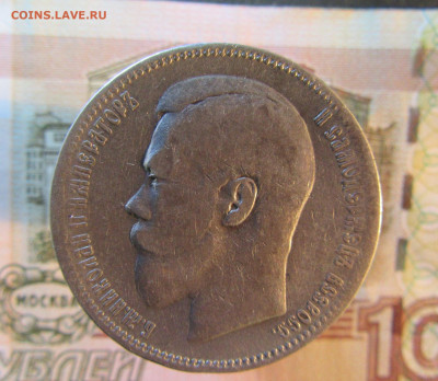 1 рубль РИ  1897 год ( А.Г )     до 20.03.  до 22 ч - IMG_7602.JPG