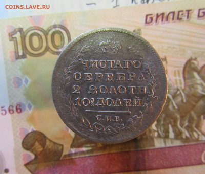 Полтина РИ 1818 г. с.п.б.  ( П С )   до 20.03  22 ч - IMG_6734.JPG